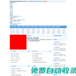 高中學習方法_高中生學習方法指導_高中學習網