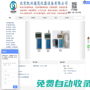 綜合氣象儀,小型氣象站,DPH-103數字溫濕度大氣壓力計,熱球式風速儀,鉑金坩堝,手持式風向風速儀,風速報警儀,智能壓力風速風量儀,皮托管 - 北京凱興德茂儀器設備有限公司