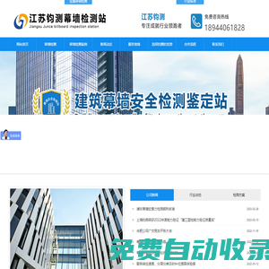 幕墻檢測-玻璃幕墻檢測-專業(yè)幕墻檢測機構-江蘇鈞測