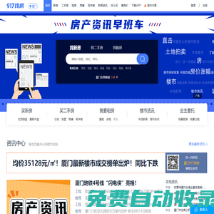 房產網_房地產_二手房_租房_【官方網站】