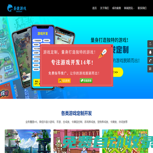 h5互動小游戲定制|抖音微信小程序游戲定制開發|h5游戲定制公司|手機游戲小游戲定制開發-圣捷信息技術