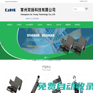 常州雙揚科技_KASON門鎖拉手_KASON門鉸鏈彈簧_KASON冷庫門配件_回歸器_美國kason中國區代理