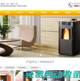 奔度電器_臨沂呈靚商貿(mào)有限公司-科技創(chuàng)作綠色生活