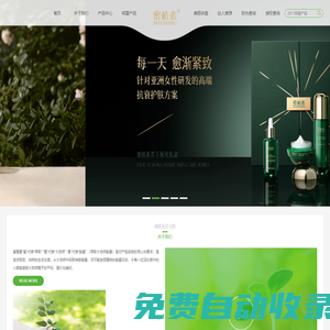 蜜植素官方網(wǎng)站