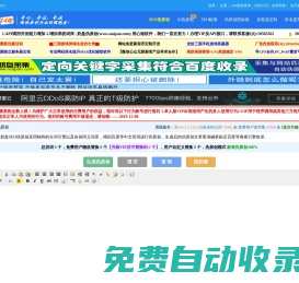 奶盤SEO偽原創 - 免費的在線偽原創工具