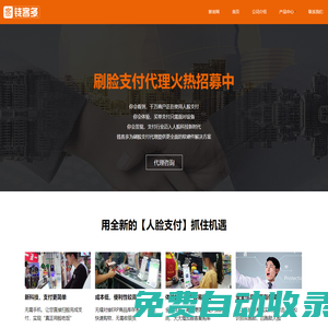 深圳錢客多