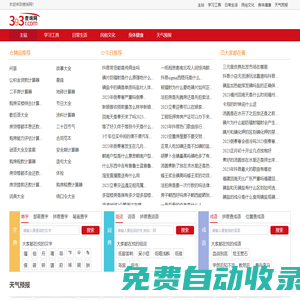 免費(fèi)查詢工具|免費(fèi)實(shí)用查詢工具|實(shí)用查詢工具大全-393查詢網(wǎng)