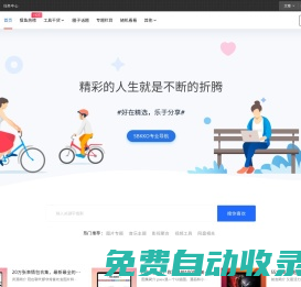 SBKKO部落 – 互聯(lián)網(wǎng)高效率干貨_在線工具_(dá)主題源碼分享平臺(tái)