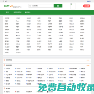 音效素材123_音效素材網站大全_音效素材分享發布平臺_音效素材導航網
