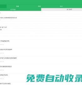 健康常識(shí)_健康養(yǎng)生小知識(shí)_健康飲食科普知識(shí) - 聰康網(wǎng)