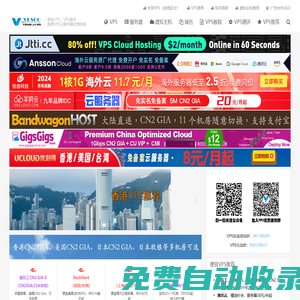 VPS GO - 便宜VPS，VPS推薦，美國主機，香港服務器，VPS教程