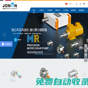 JONSN微型泵|微型齒輪泵|微型水泵|微型磁力驅動齒輪泵|微型精密齒輪泵|微小流量泵|無脈沖泵|MICROPUMP-上海瓊森