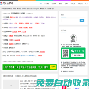 阿來兼職網 - 為大家提供安全靠譜的兼職_網絡兼職_在家兼職_手機兼職等項目