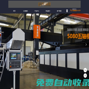 五軸加工中心,四軸加工中心,三軸加工中心,雕銑機(jī),泡沫切割機(jī),濟(jì)南榮馳數(shù)控設(shè)備有限公司