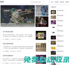 二喜游戲網(wǎng)－玩家都愛上的游戲攻略資訊網(wǎng)站