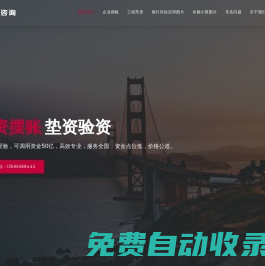 廣東擺賬公司-廣州工程亮資公司-辦理資金證明-余額小票
