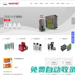 伺服驅動器_步進驅動器_運動控制器_運動控制卡_一體機 深圳研控自動化科技股份有限公司