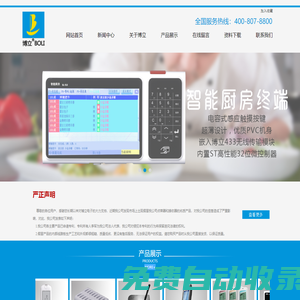 山西博立電子有限責任公司
