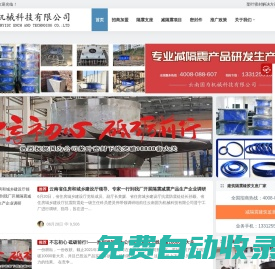 建筑隔震支座 | 隔震橡膠支座 | 密封件廠家 | 云南國為機械科技有限公司
