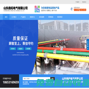 管型母線_風電塔管型母線_全絕緣管型母線_絕緣銅管母線_山東鼎拓電氣有限公司