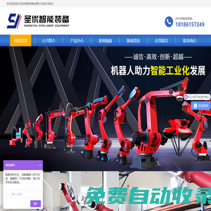 武漢圣優智能裝備有限公司