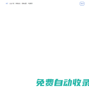 首頁 - 葡萄山泉有限公司