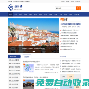 321排行榜-與你分享十大、熱門、人氣排行榜,品牌排行榜