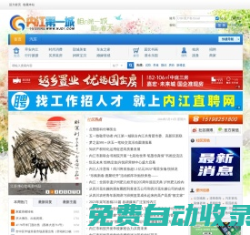 內江第一城-溫暖的內江生活社區|內江親子|內江房產 -  Powered by Discuz!