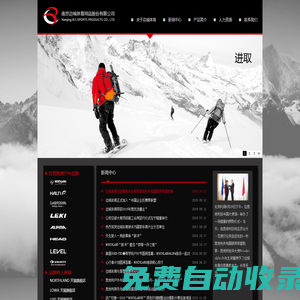 南京邊城體育用品股份有限公司