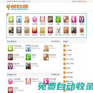 在線查詢 - 實用查詢 - 便民查詢 - 生活查詢 - 在線工具 - 螞蟻地生活網(wǎng)
