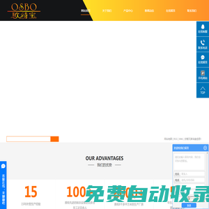 紹興歐詩寶紡織服飾有限公司