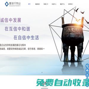 山東壹諾行物業管理有限公司