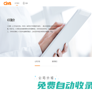 公司介紹-關(guān)于我們-西西洋教育科技