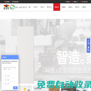 霍爾茨木門_T型門_復合門_室內門_廚衛門_推拉門_木門十大品牌