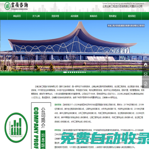 云南云嶺工程造價咨詢有限公司-官網