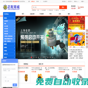 正配商城-工程機械正品配件在線交易平臺。正品實價、方便快捷、配送及時、輕松購物！