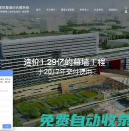 幕墻施工設(shè)計(jì)-玻璃幕墻工程公司-晟豐建設(shè)