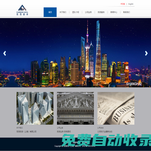梵茂投資（上海）有限公司