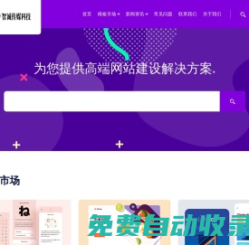 智誠傳媒科技