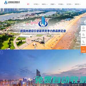 市政公用工程施工總承包_房屋建筑工程施工總承_山東錦宏建設(shè)工程有限公司