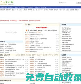 個人生活網 - 經典語句網
