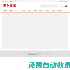 微商城，分銷商城，國創院微商城系統是國內電商系統及微商分銷系統與微商營銷工具領導品牌！