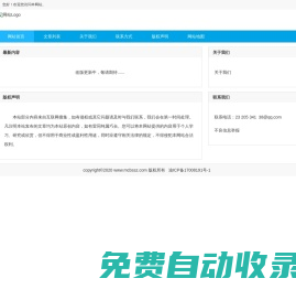 互聯家居網