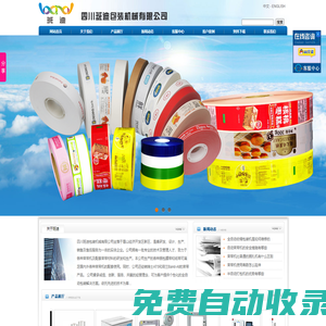 全自動opp高速束帶機,低臺式半自動打包機,PE膜熱收縮包裝機,標(biāo)準(zhǔn)型熱收縮爐廠家-四川班迪包裝機械有限公司