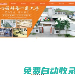 廣東穗豐食品有限公司|穗豐食品
