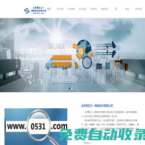 北京零五三一網(wǎng)絡(luò)技術(shù)有限公司