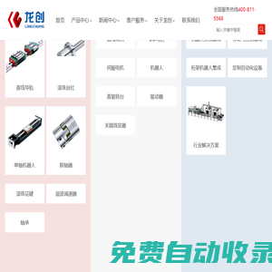 HIWIN|直驅轉臺|直線模組|直線電機|-天津龍創恒盛實業有限公司