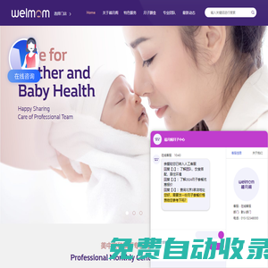 北京月子中心-月子會所/哪家好/價格-禧月閣月子中心