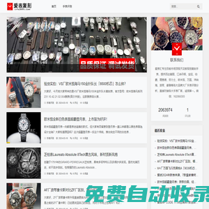 愛表匯-品牌手表評測資訊網