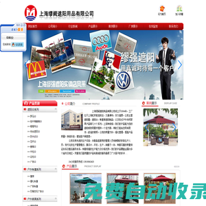 戶外遮陽傘，廣告帳篷-上海繆闕遮陽用品有限公司